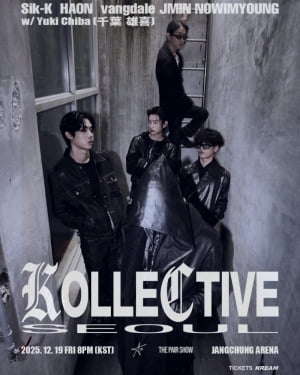 “역대급 경쟁률 속 10초컷” 힙합 레이블 KC 단독 콘서트 티켓 전석 매진