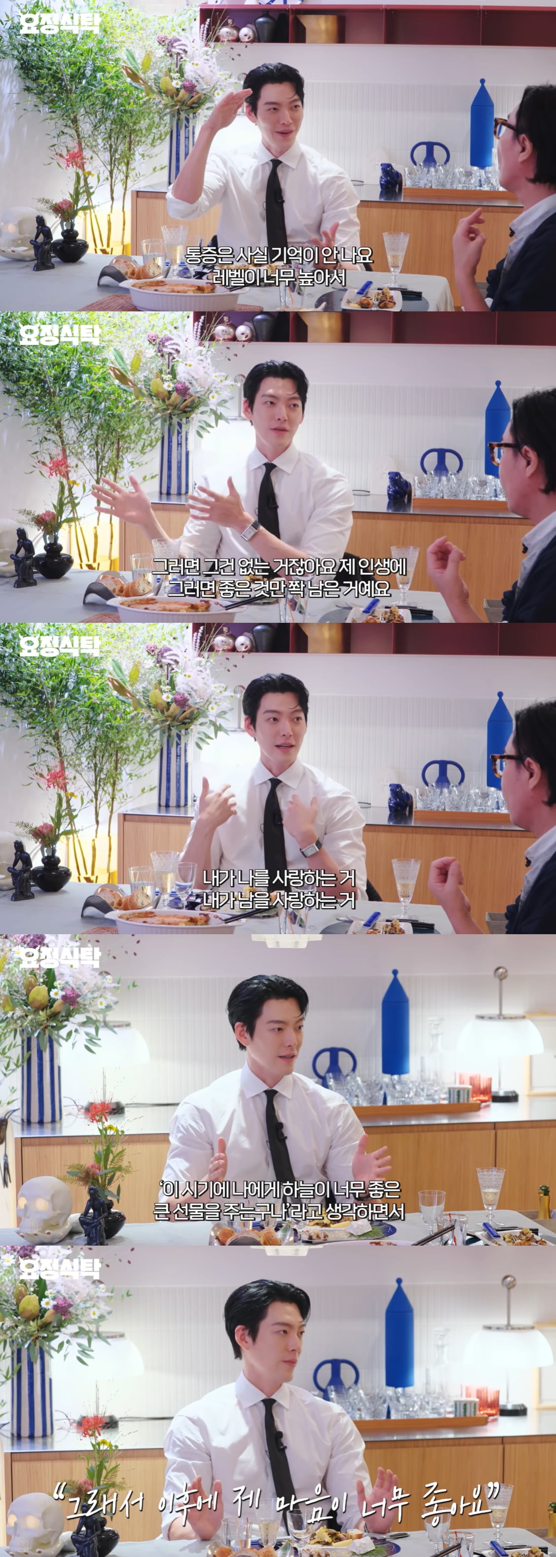 사진=유튜브 '요정식탁' 영상 캡처