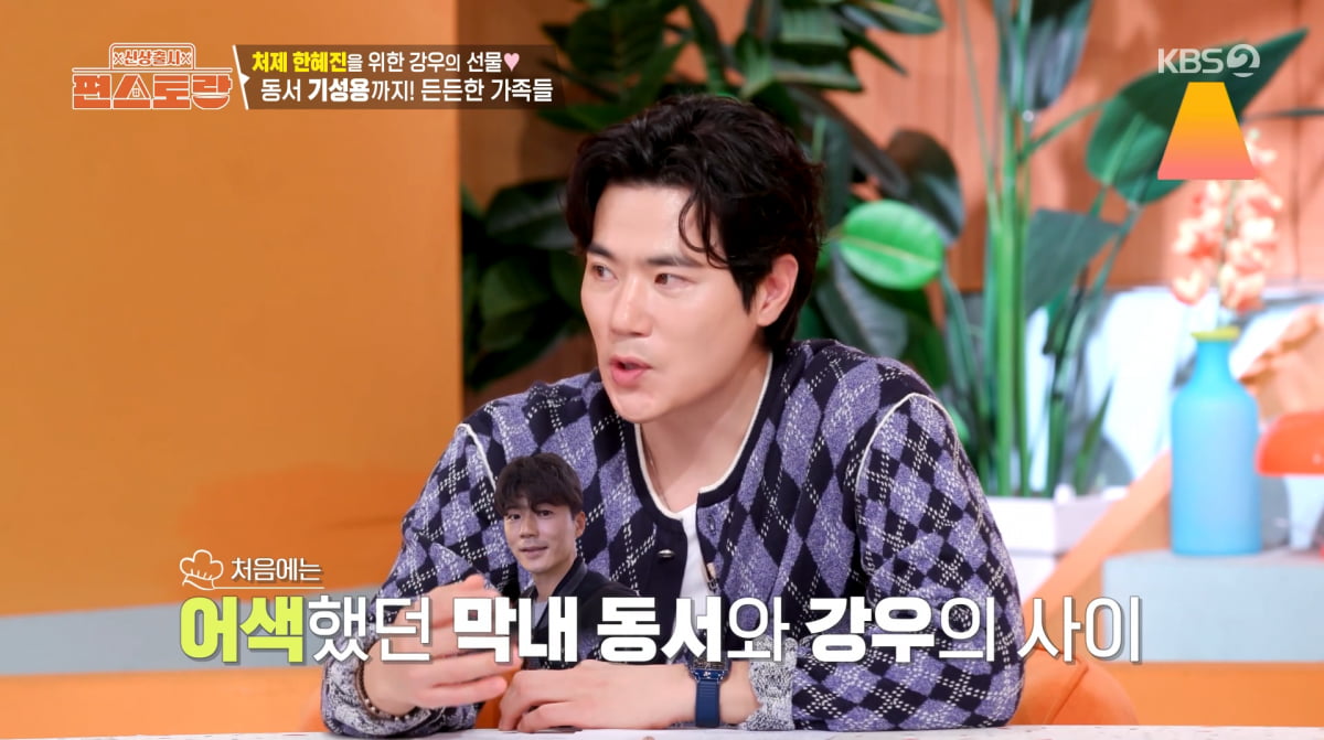 사진=KBS2 '신상출시편스토랑'