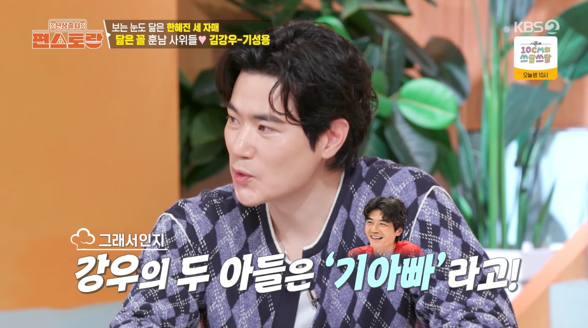 사진=KBS2 '신상출시편스토랑'