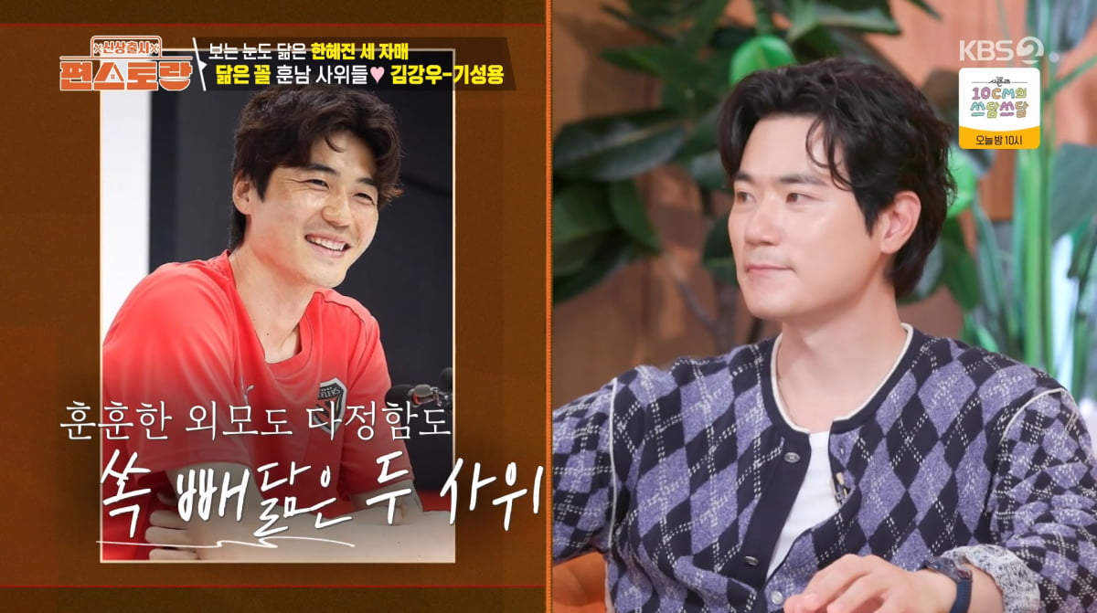 사진=KBS2 '신상출시편스토랑'