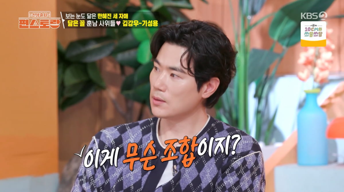 사진=KBS2 '신상출시편스토랑'