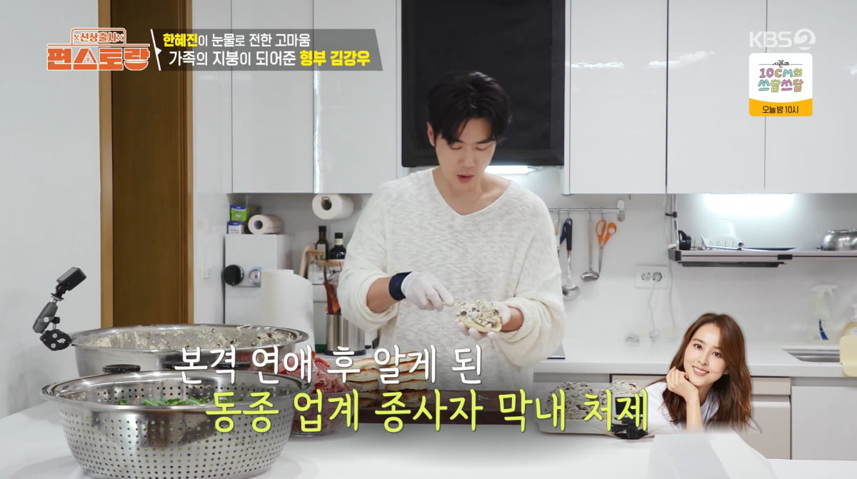 사진=KBS2 '신상 출시 편스토랑'