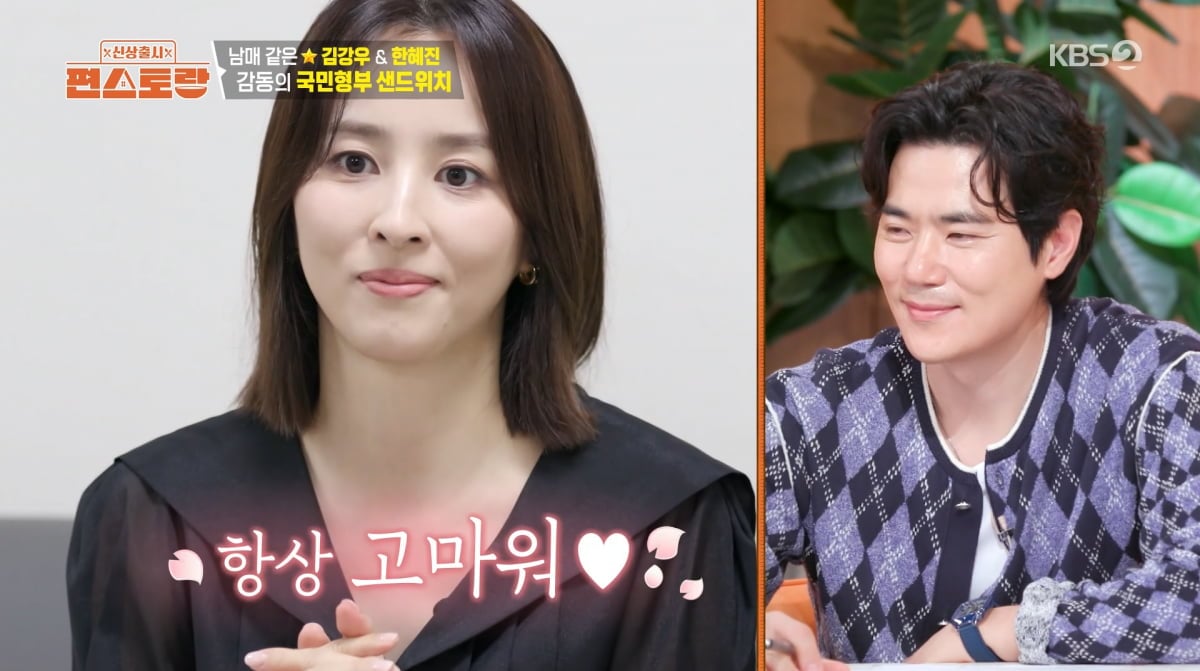 사진=KBS2 '신상 출시 편스토랑'