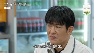 허성태, 꿈 포기 못해 대기업 퇴사…"아내가 같이 버텨줬다" ('전현무계획3')