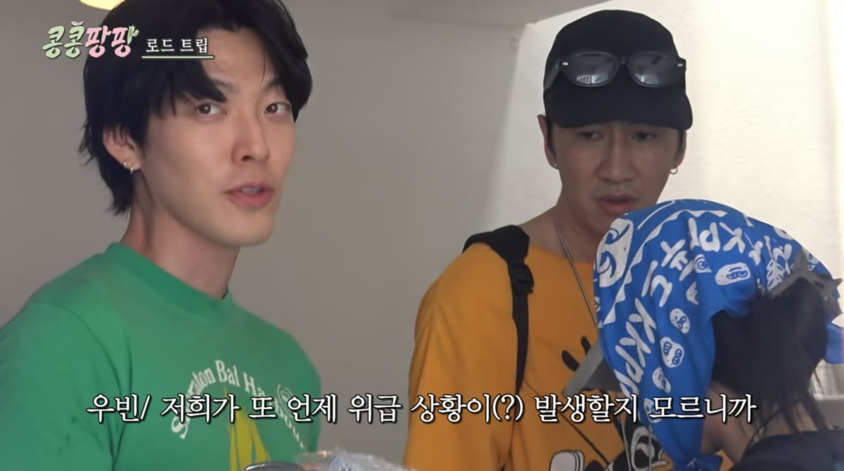 사진=tvN '콩콩팡팡'