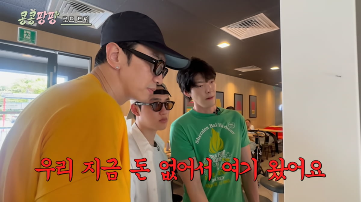 사진=tvN '콩콩팡팡'