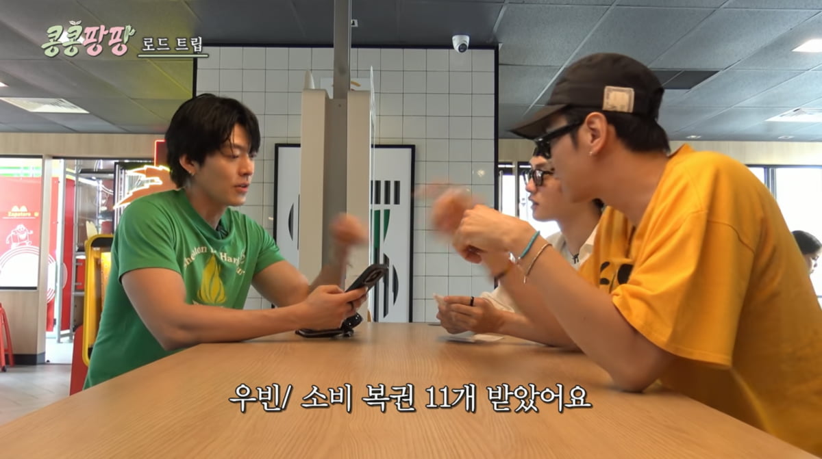 사진=tvN '콩콩팡팡'