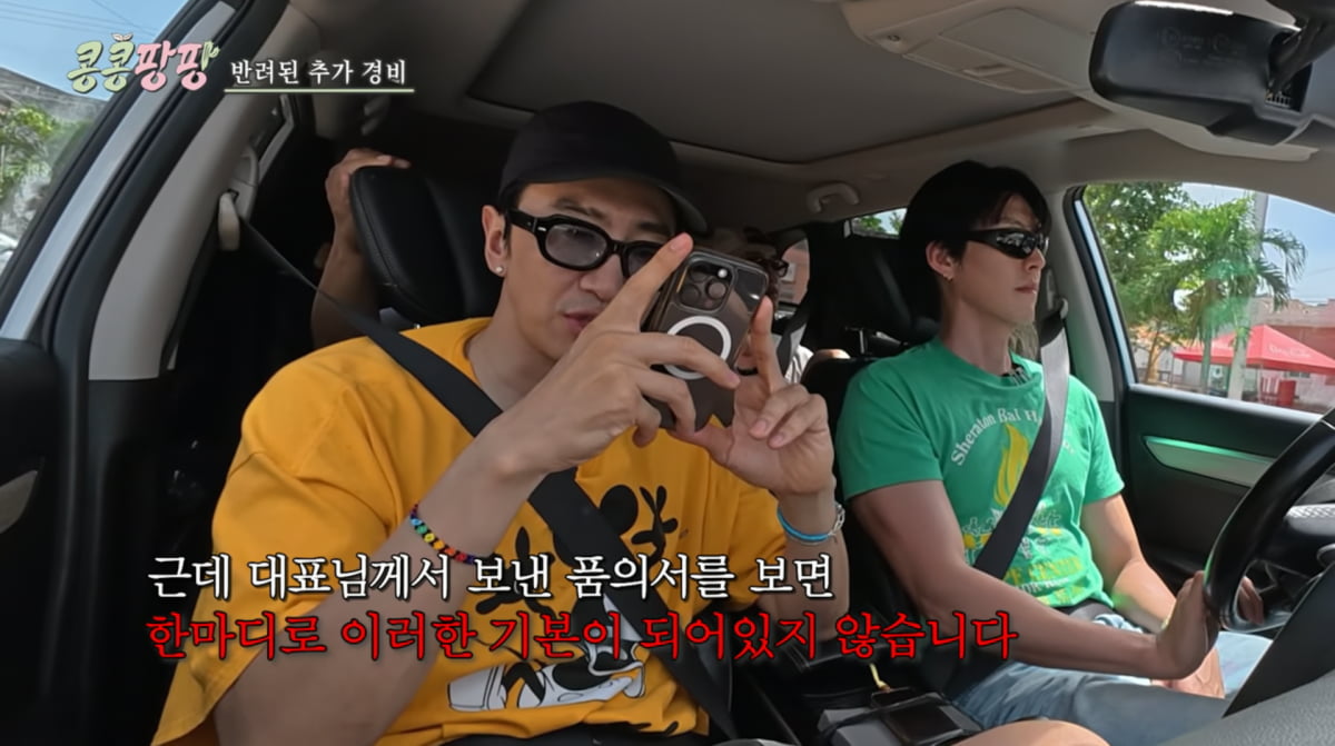 사진=tvN '콩콩팡팡'