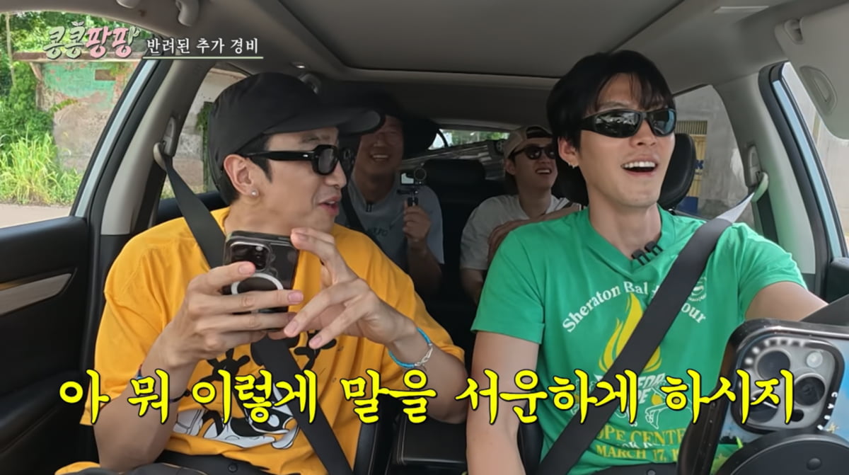 사진=tvN '콩콩팡팡'