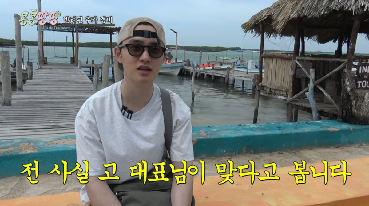 사진=tvN '콩콩팡팡'