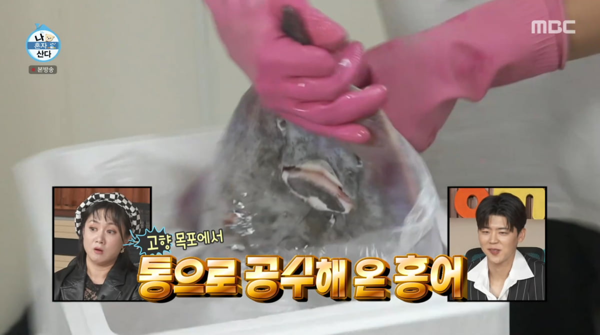 사진=MBC '나 혼자 산다'