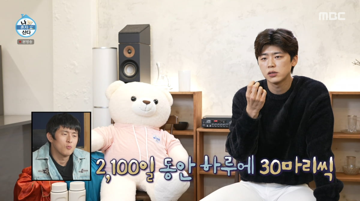 사진=MBC '나 혼자 산다'