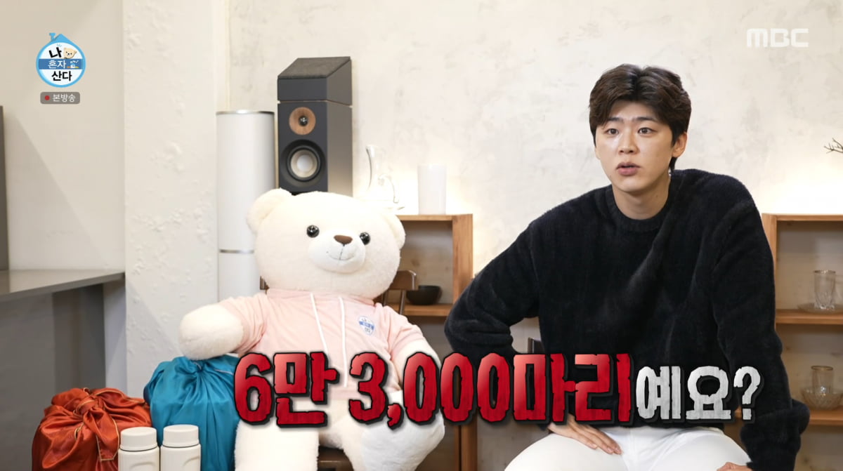 사진=MBC '나 혼자 산다'