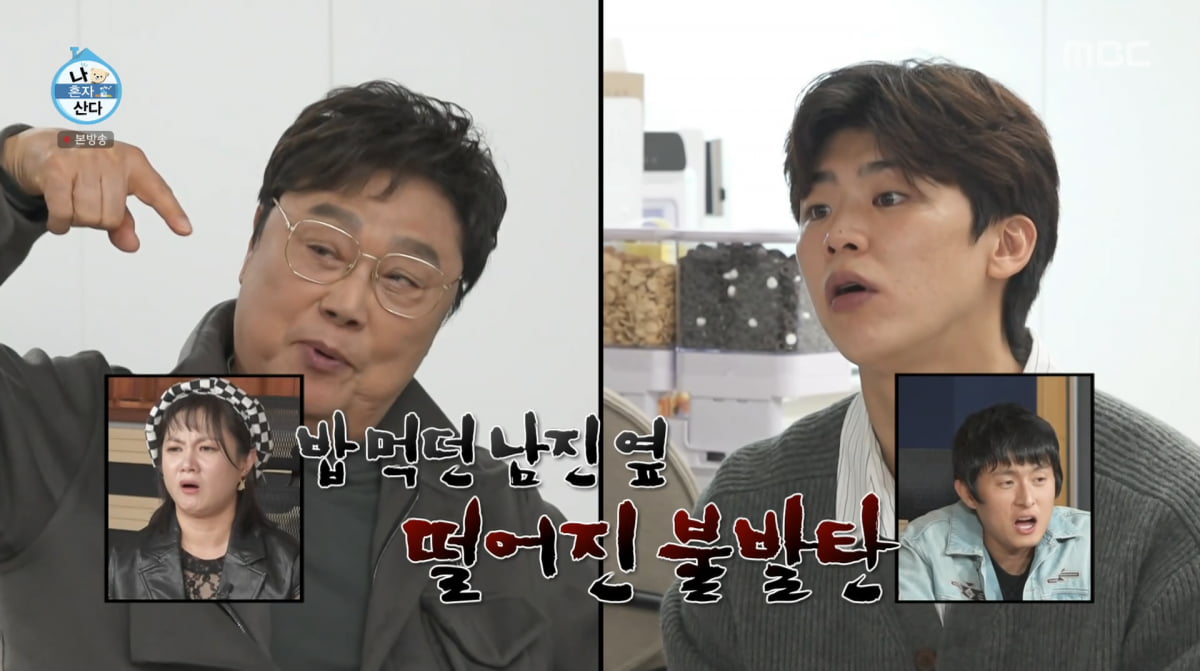 사진=MBC '나 혼자 산다'