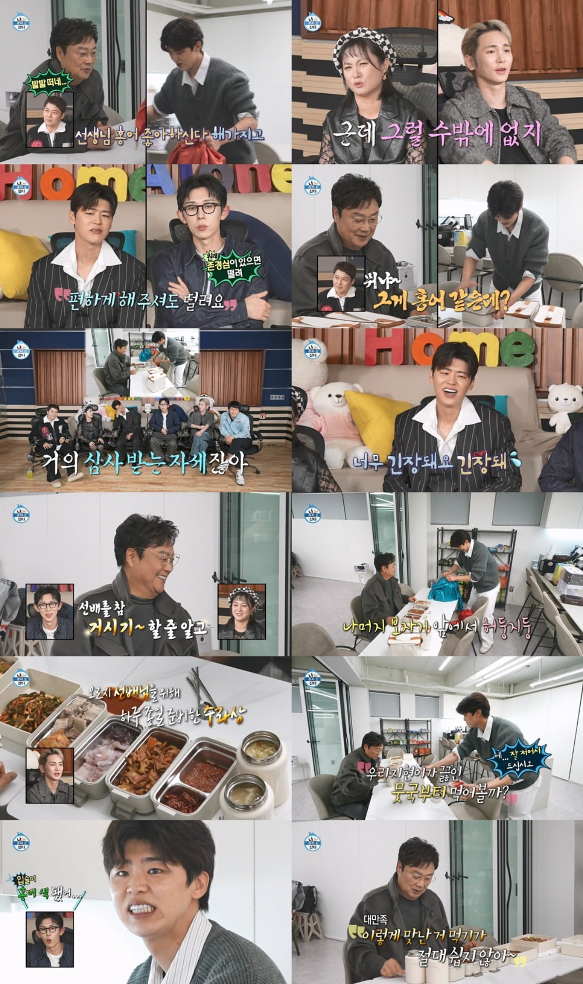 사진 = MBC '나혼자산다'