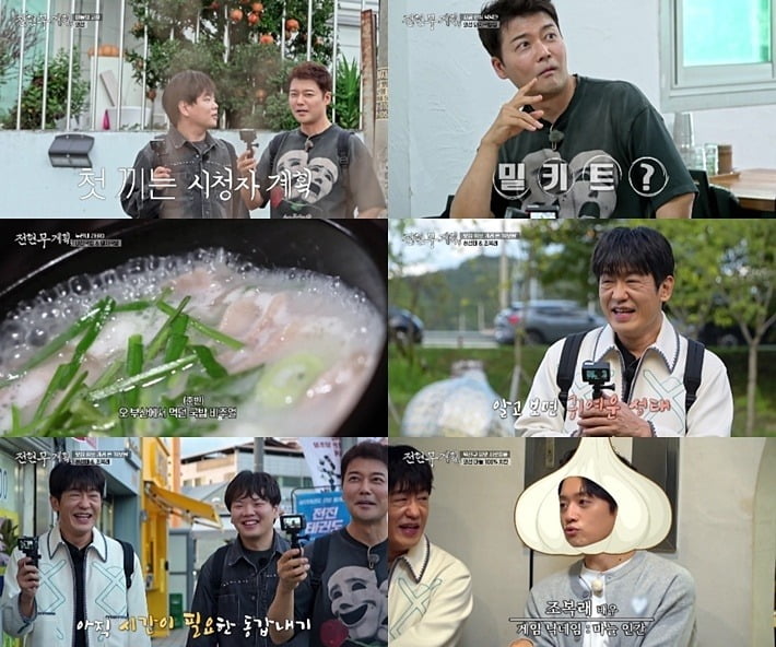 사진=MBN·채널S·SK브로드밴드