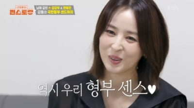 '사기캐' 김강우, 처제 위한 조공 '충격'…진서연 "잘 생겼으면 그러지마" ('편스토랑')