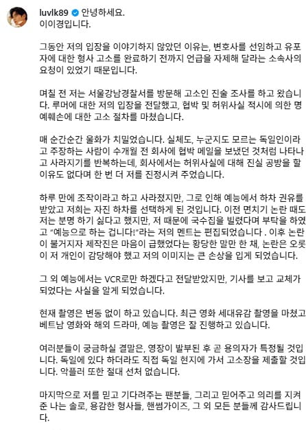 사진=이이경 SNS