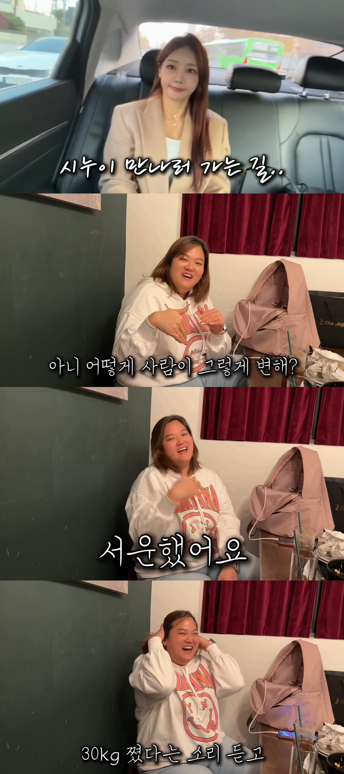 사진 = 유튜브 채널 '필미커플' 캡처