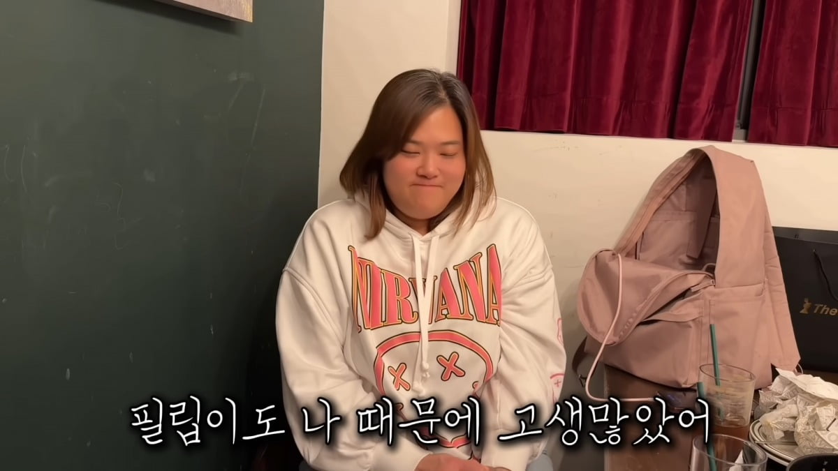 사진 = 유튜브 채널 '필미커플' 캡처