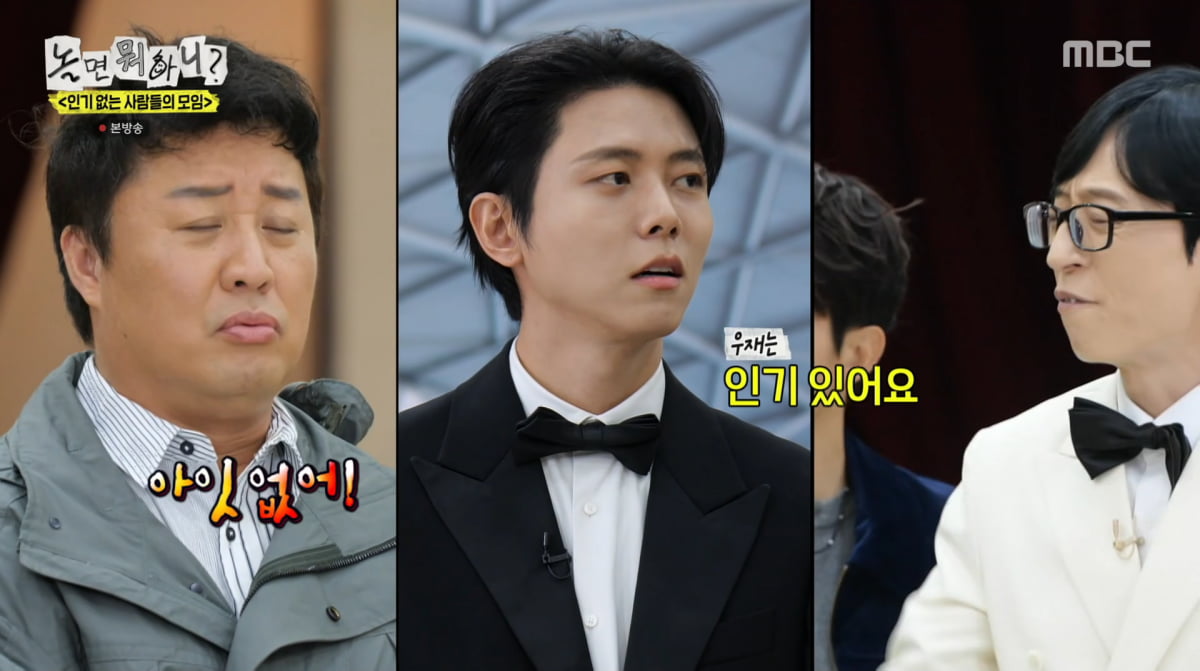 사진=MBC '놀면 뭐하니'