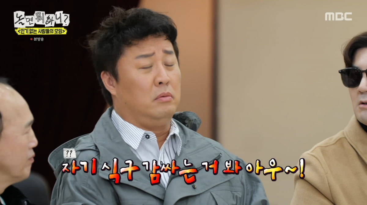 사진=MBC '놀면 뭐하니'