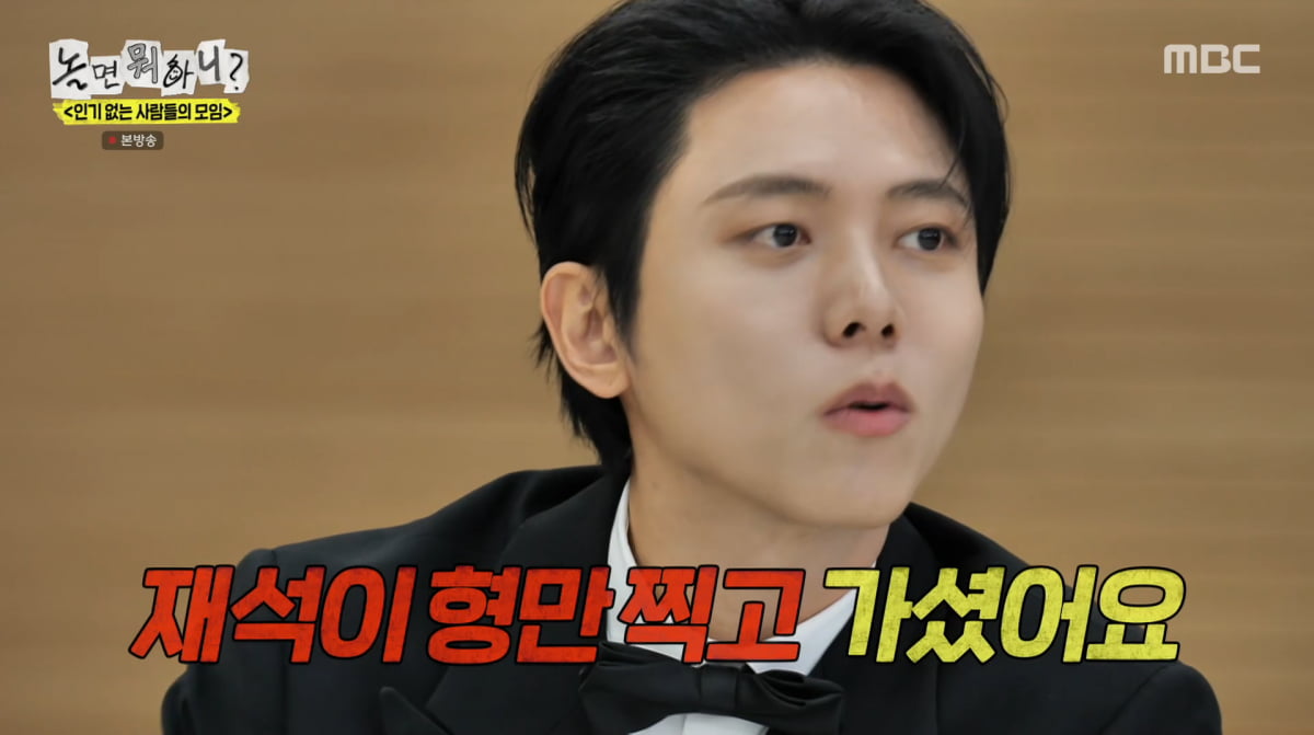 사진=MBC '놀면 뭐하니'