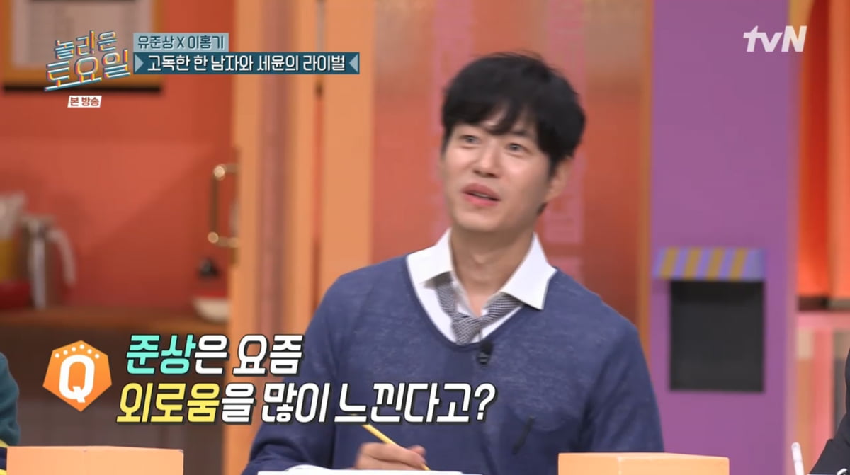 사진=tvN '놀라운 토요일'