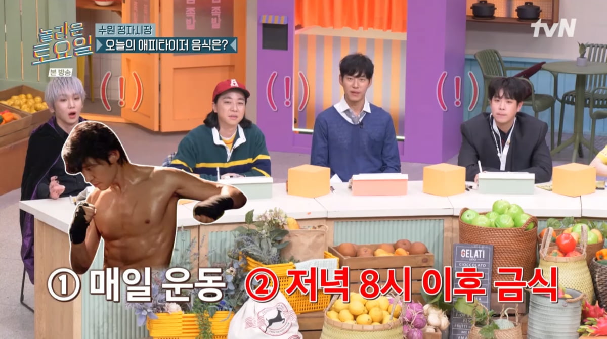 사진=tvN '놀라운 토요일'