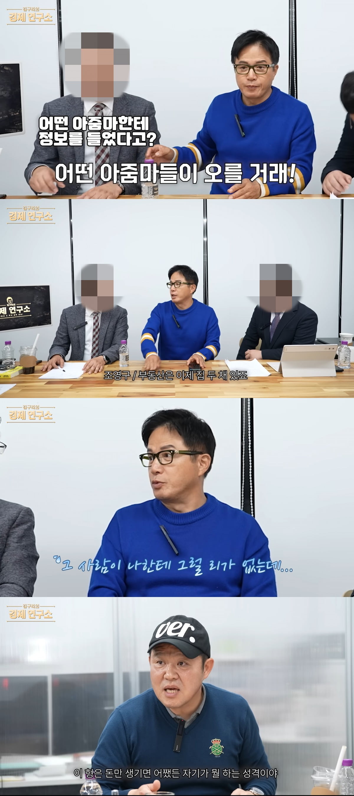 사진 = 유튜브 채널 '그리구라 GreeGura'