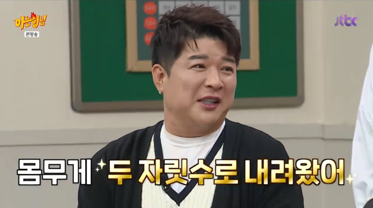 사진=JTBC '아는 형님'