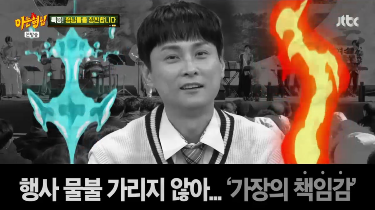 사진=JTBC '아는 형님'