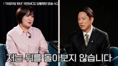 이금희, '아침마당' 하차날 항의글 폭주…"뒤돌아보지 않아, 오늘이 중요해" ('지식인사이드')