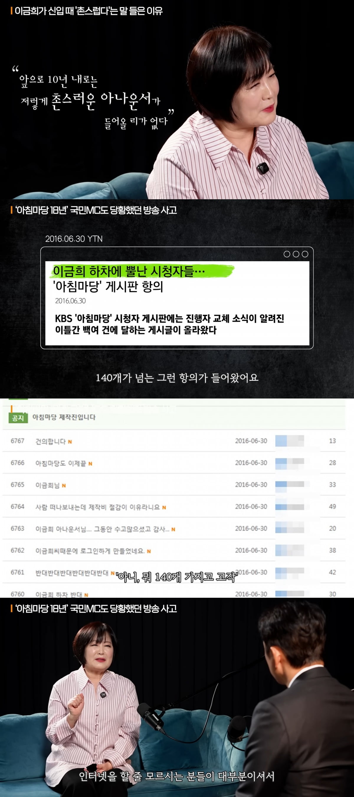 사진 = 유튜브 채널 '지식인사이드' 캡처