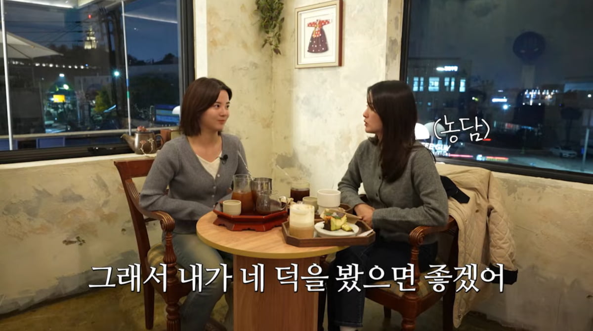 사진=남보라 유튜브