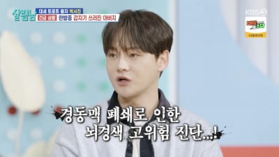 박서진, 父 뇌혈관 협착에 충격 "17살 때 母 암투병 떠올라…두렵다" ('살림남')