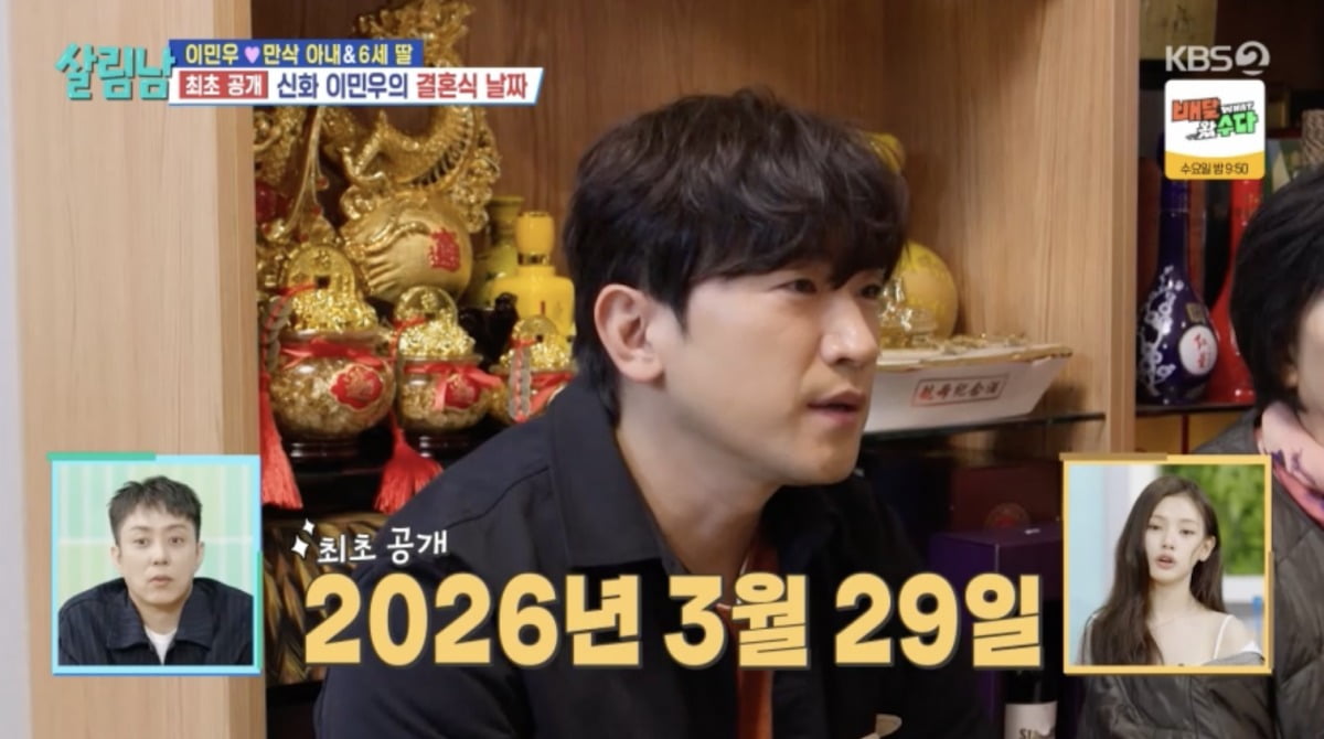 사진 = KBS2TV '살림남2'