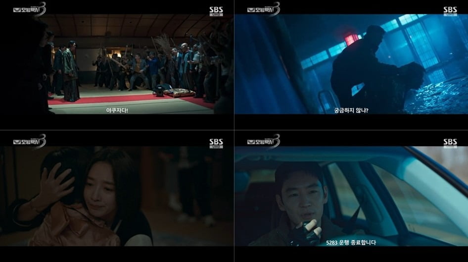 사진='모범택시3' 캡처