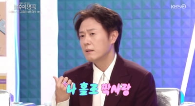 [종합] 정재욱, 50세 늦장가 소감 "쓸쓸함 사라졌다..."주식 대박설 오해" 해명 ('불후의명곡')