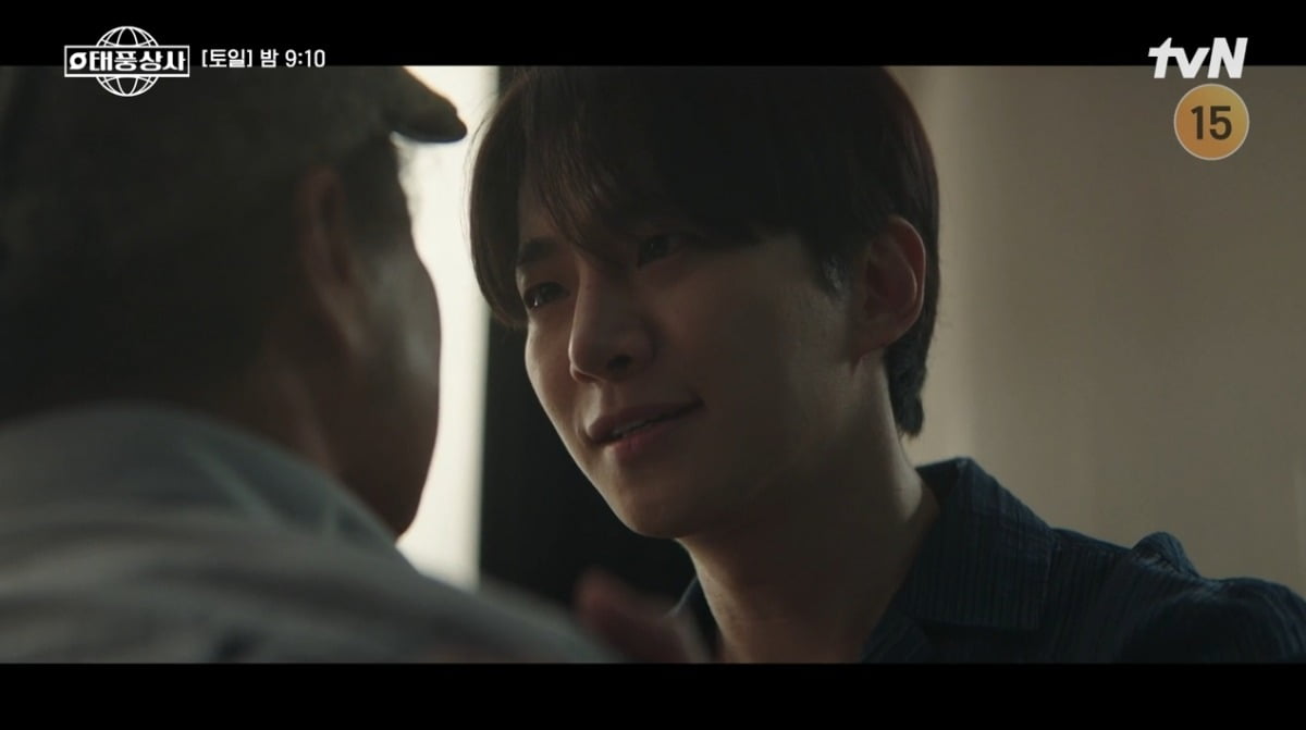 사진 = tvN '태풍상사' 캡처