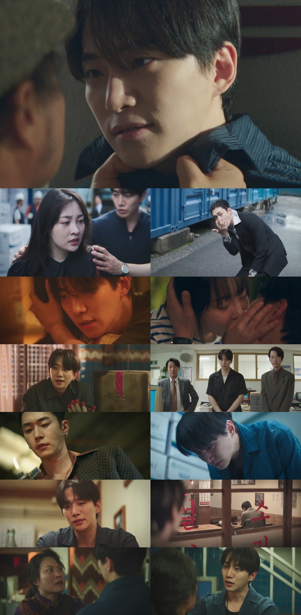 사진 = tvN '태풍상사' 캡처