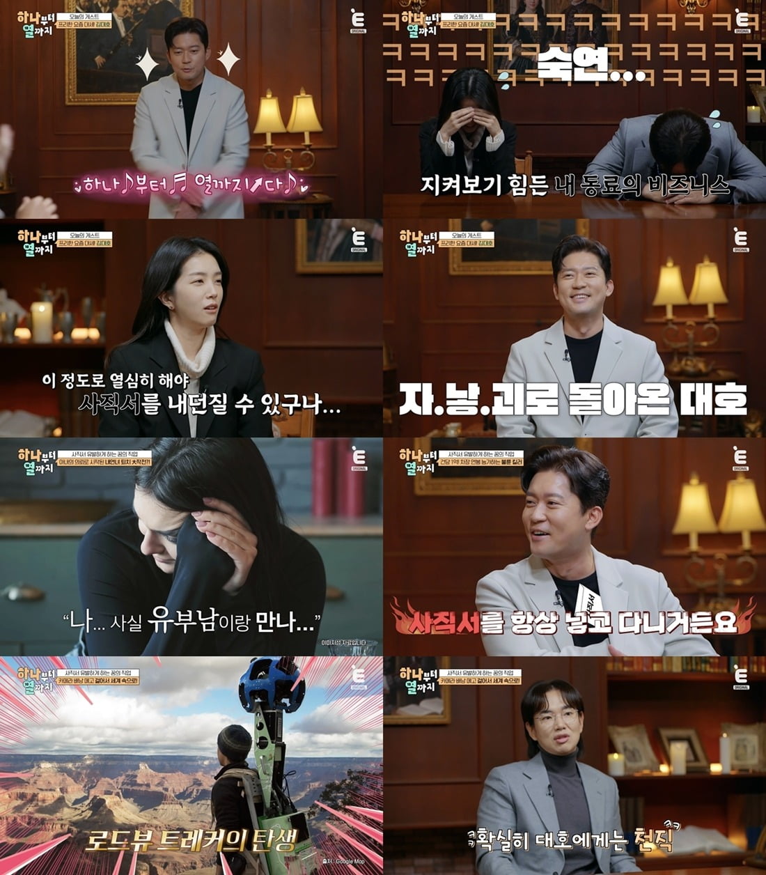 사진제공=티캐스트 E채널