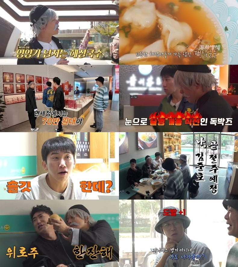 사진='니돈내산 독박투어4' 캡처