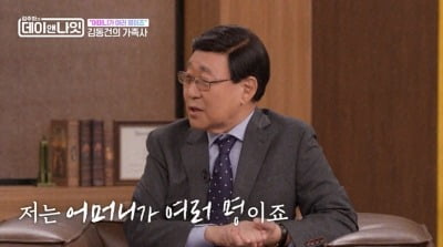 '86세' 김동건, 숨겨온 가족사 고백 "母 여러명…죽기 전 생모 묘 찾고 싶다" ('데이앤나잇')