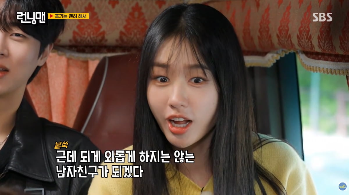 사진=SBS '런닝맨'