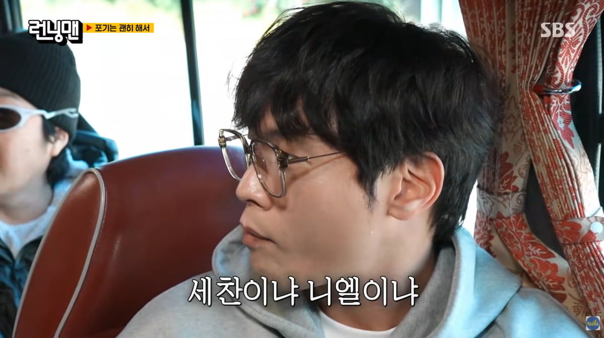 사진=SBS '런닝맨'