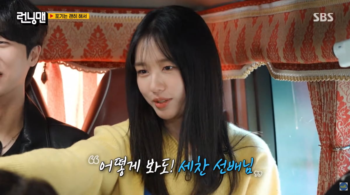 사진=SBS '런닝맨'