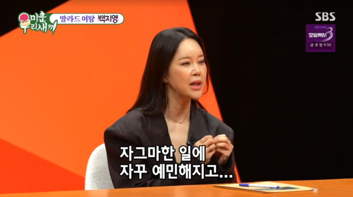 사진=SBS '미운 우리 새끼'