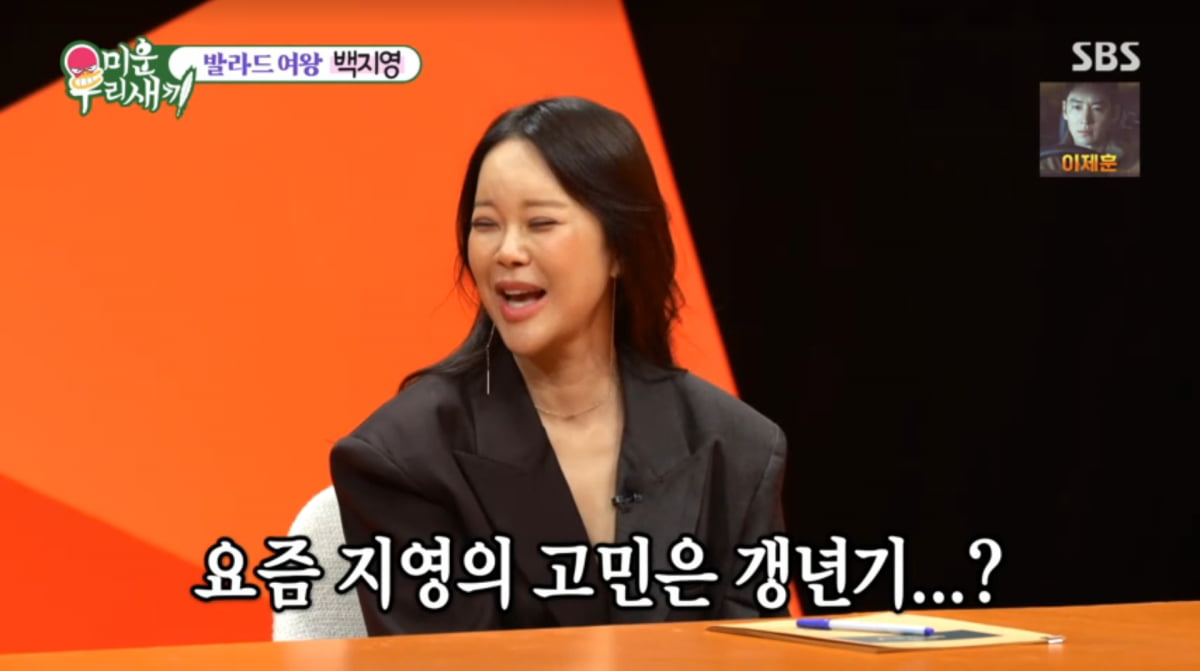 사진=SBS '미운 우리 새끼'